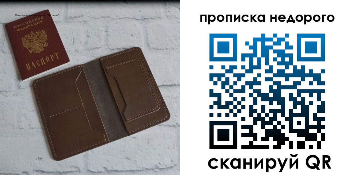 временная регистрация в квартире в Ангарске