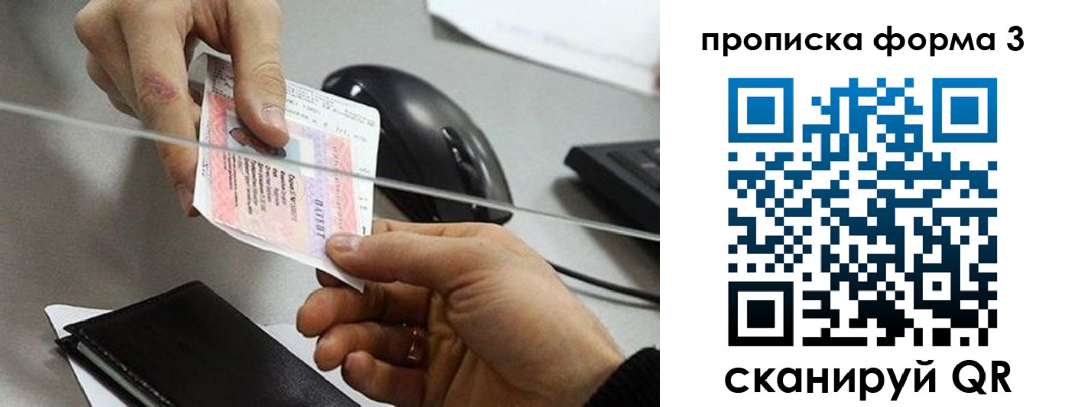 прописка иностранных граждан в Ангарске
