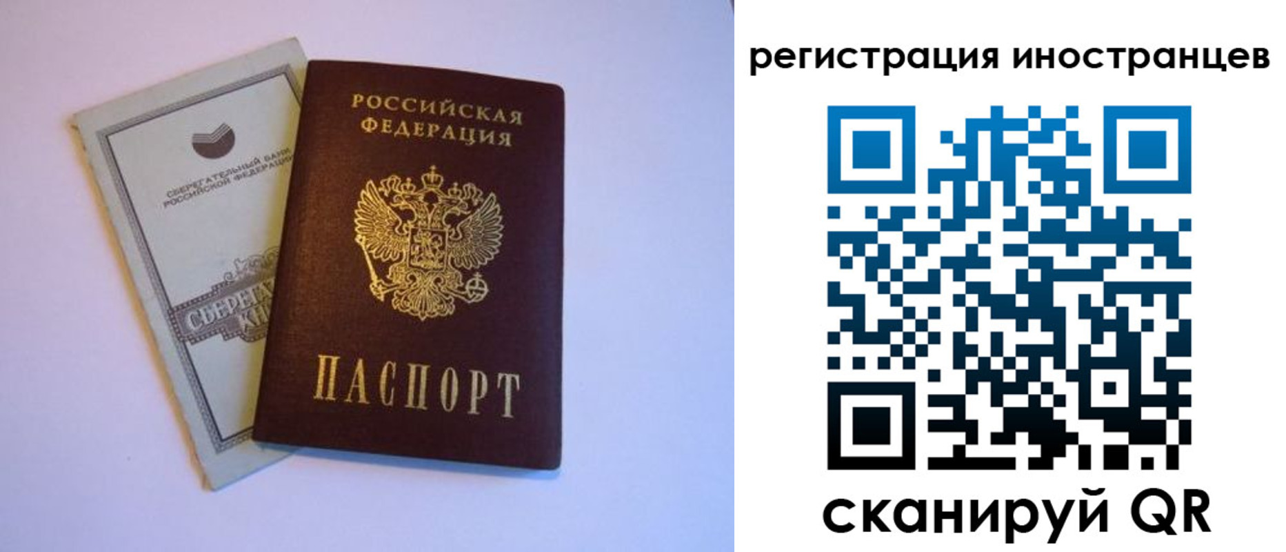 временная регистрация госуслуги в Ангарске