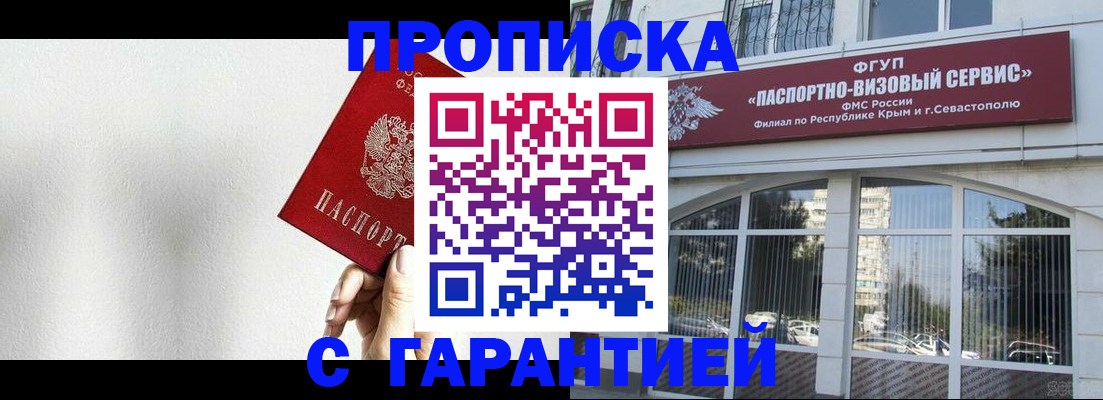 прописка ребенка в Ангарске