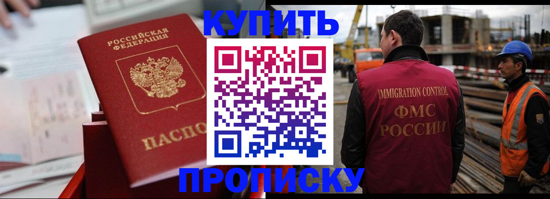 временная регистрация собственник в Ангарске