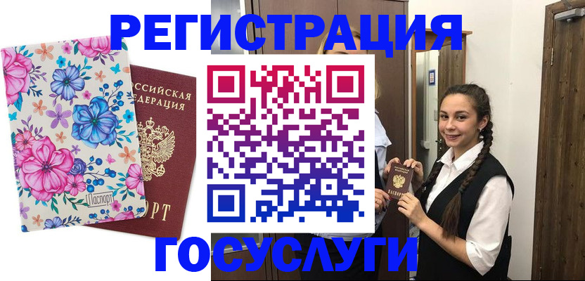 временная регистрация собственник в Ангарске