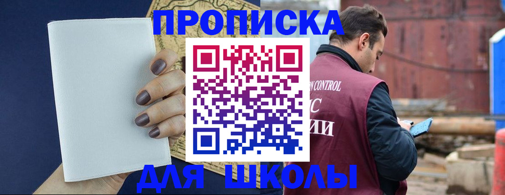 миграционный учет в Ангарске