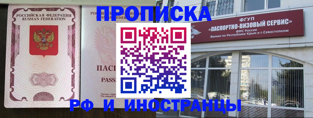 временная регистрация госуслуги в Ангарске