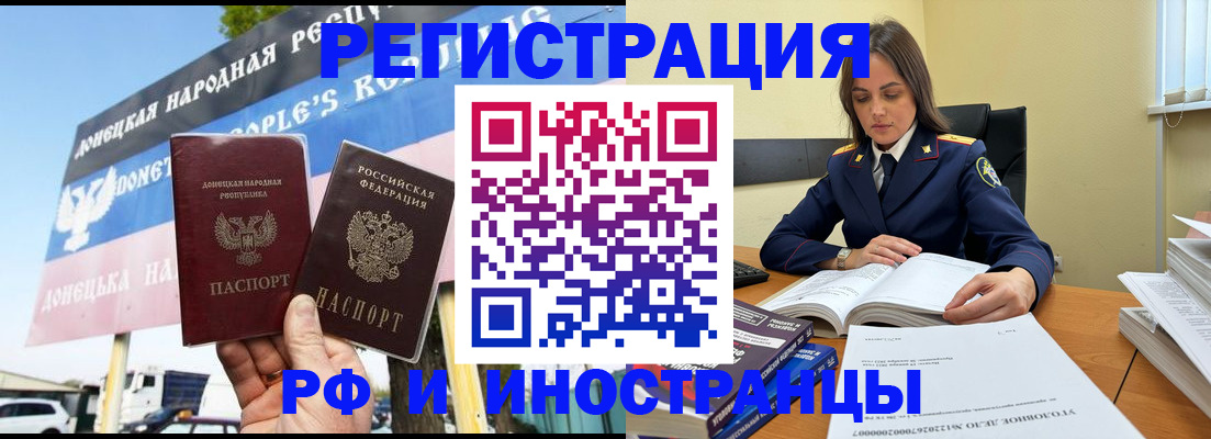 временная регистрация законно в Ангарске
