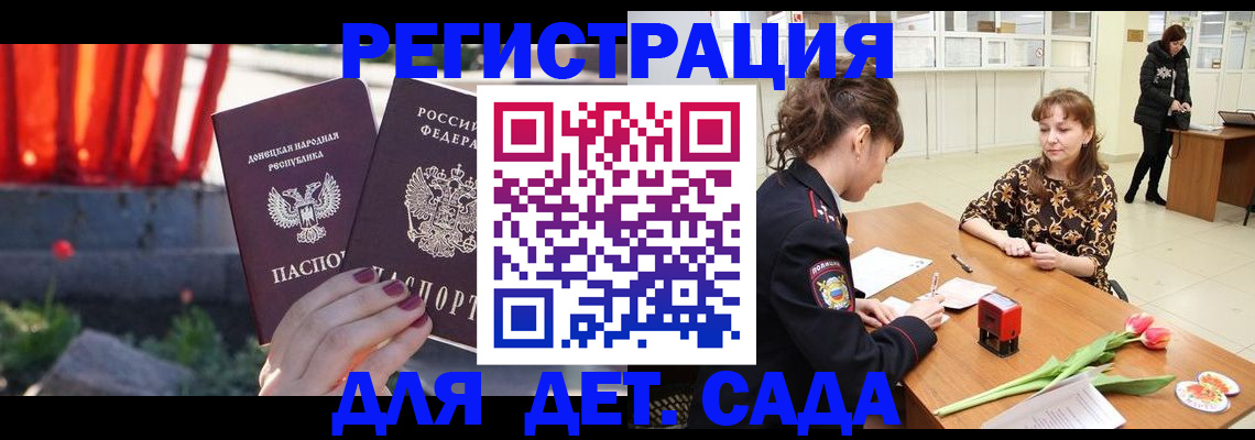 прописка поиск в Ангарске